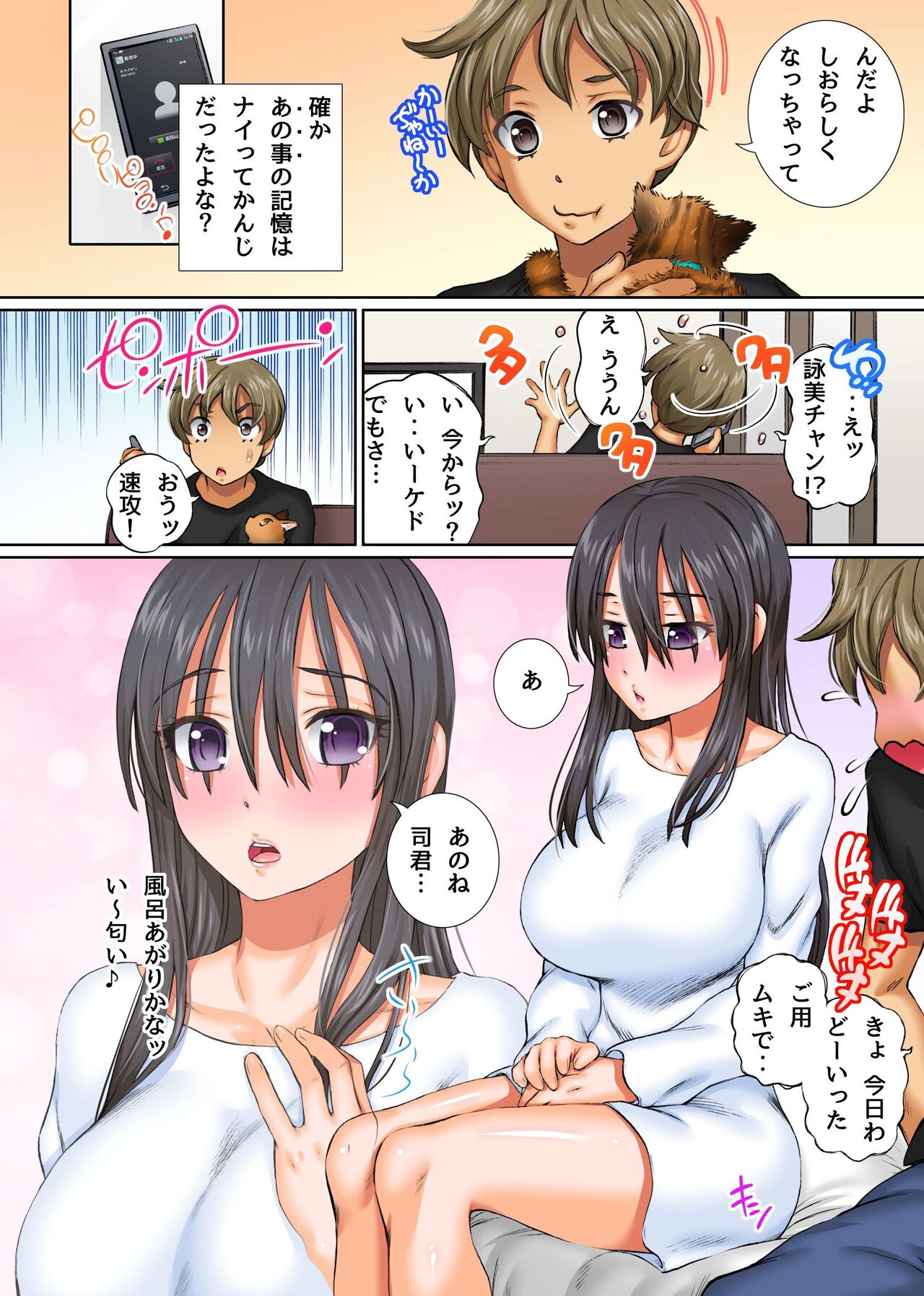 Anoko mo Konoko mo Hyoui de Hatsujou! Toritsukarete Eroero ni Natta Classmate-tachi to Harem Shichaou page 4 full