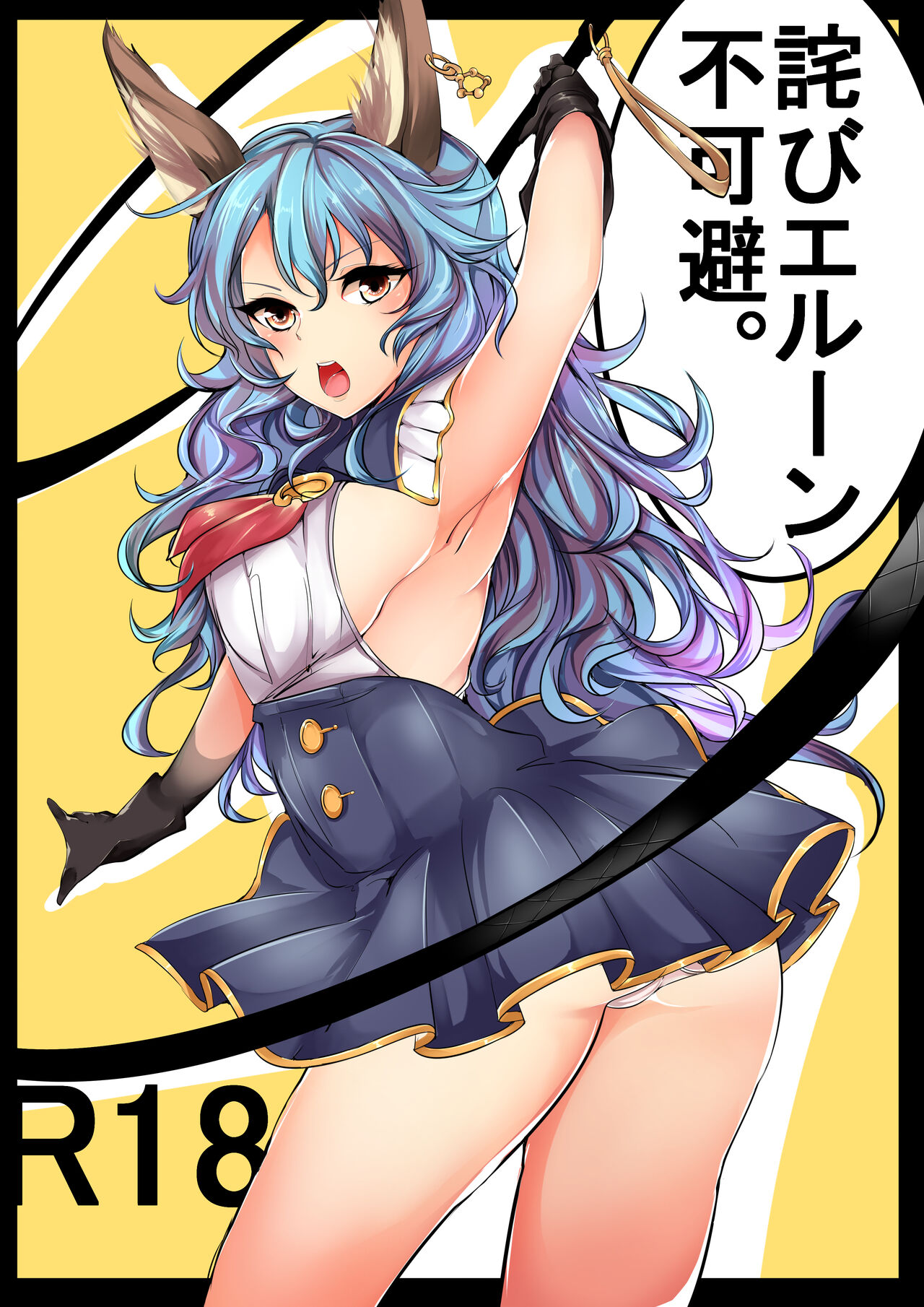 Wabi Erune Fukahi page 11 full