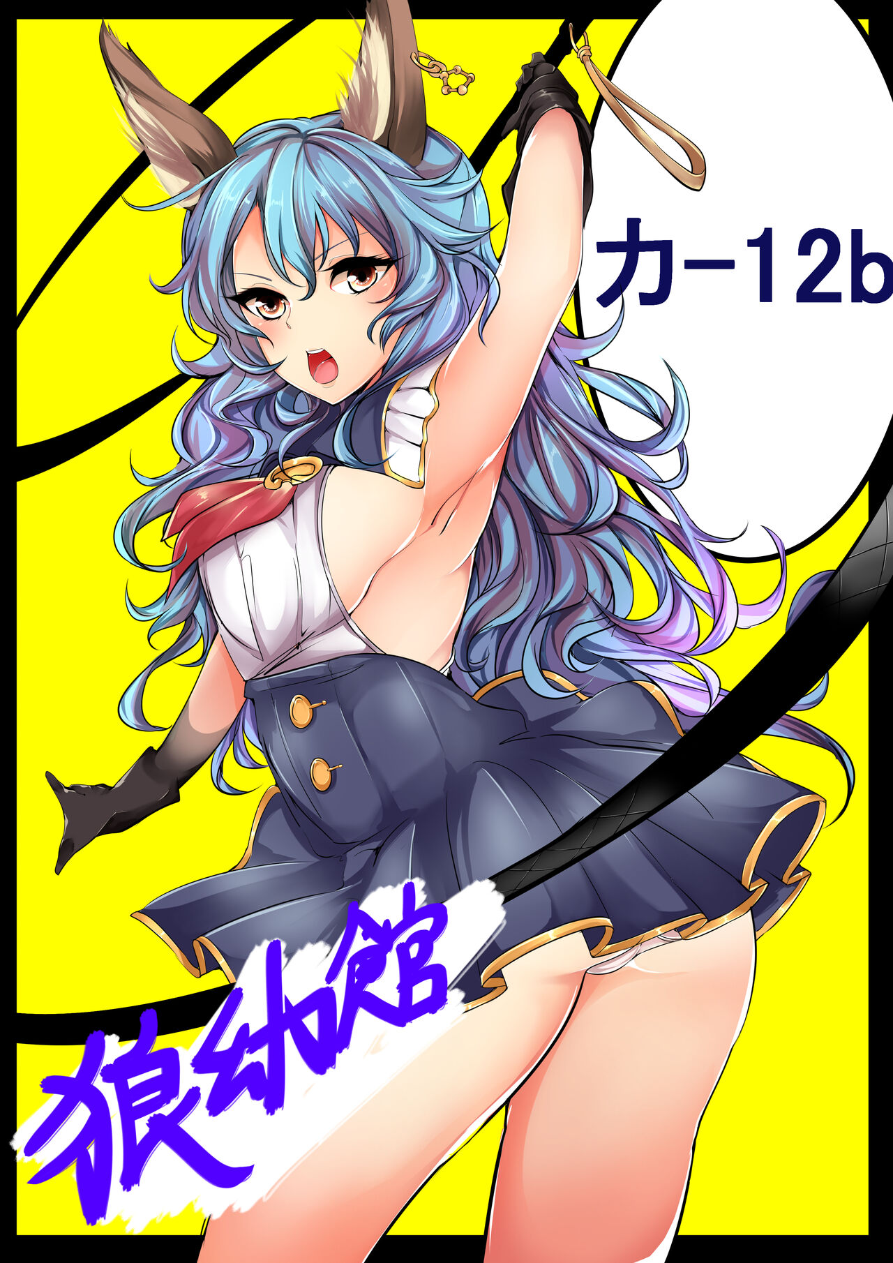 Wabi Erune Fukahi page 12 full