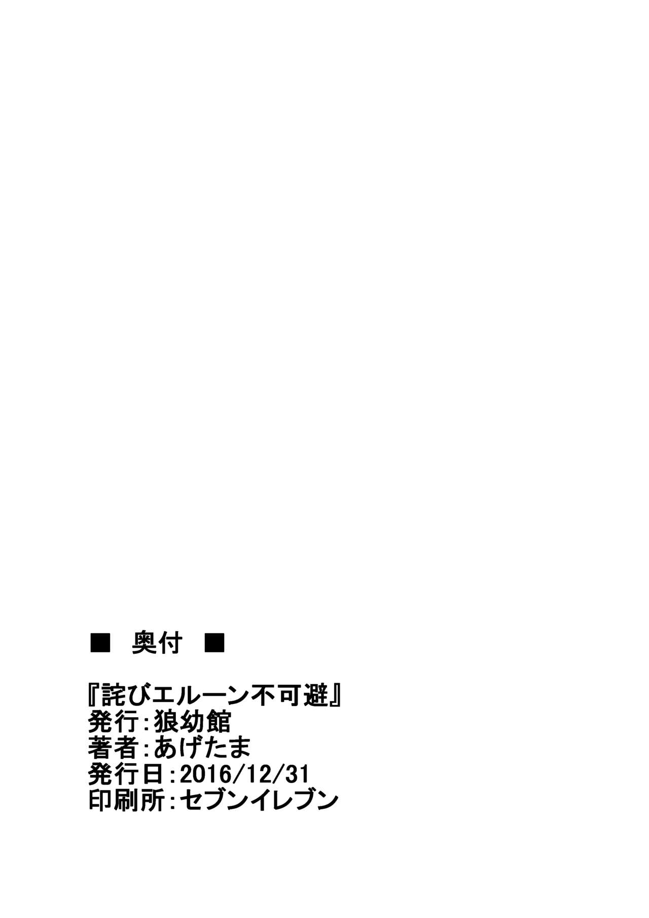 Wabi Erune Fukahi page 8 full