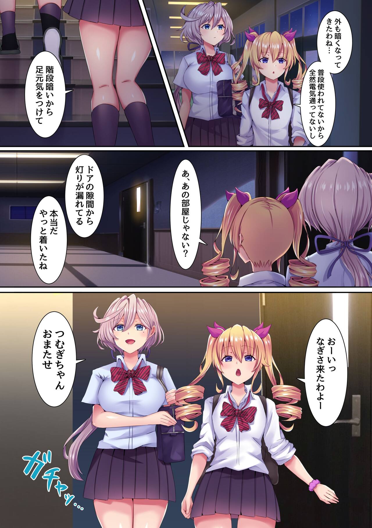 Saimin Kyochin ni Aragaenai! 2 Class no Joshi-tachi o Sennoushite Hame Tsuzuketara Kimodebu Otoko ga Daisukina Kanzen Onahole ni nacchata w page 11 full