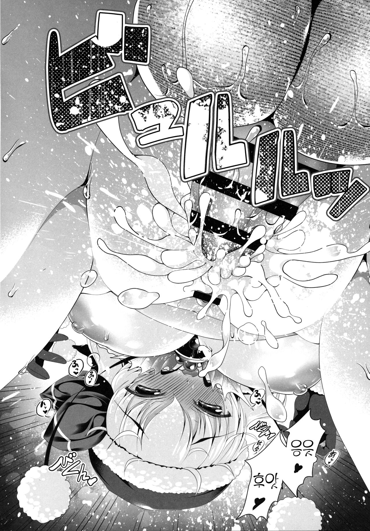 Rumia Santa to Shippori Seiya | 루미아 산타랑 짜내기 성야 page 11 full