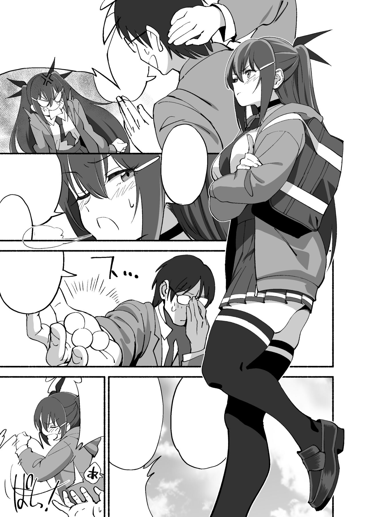 サキュバスな幼なじみがNTRれた話 page 2 full