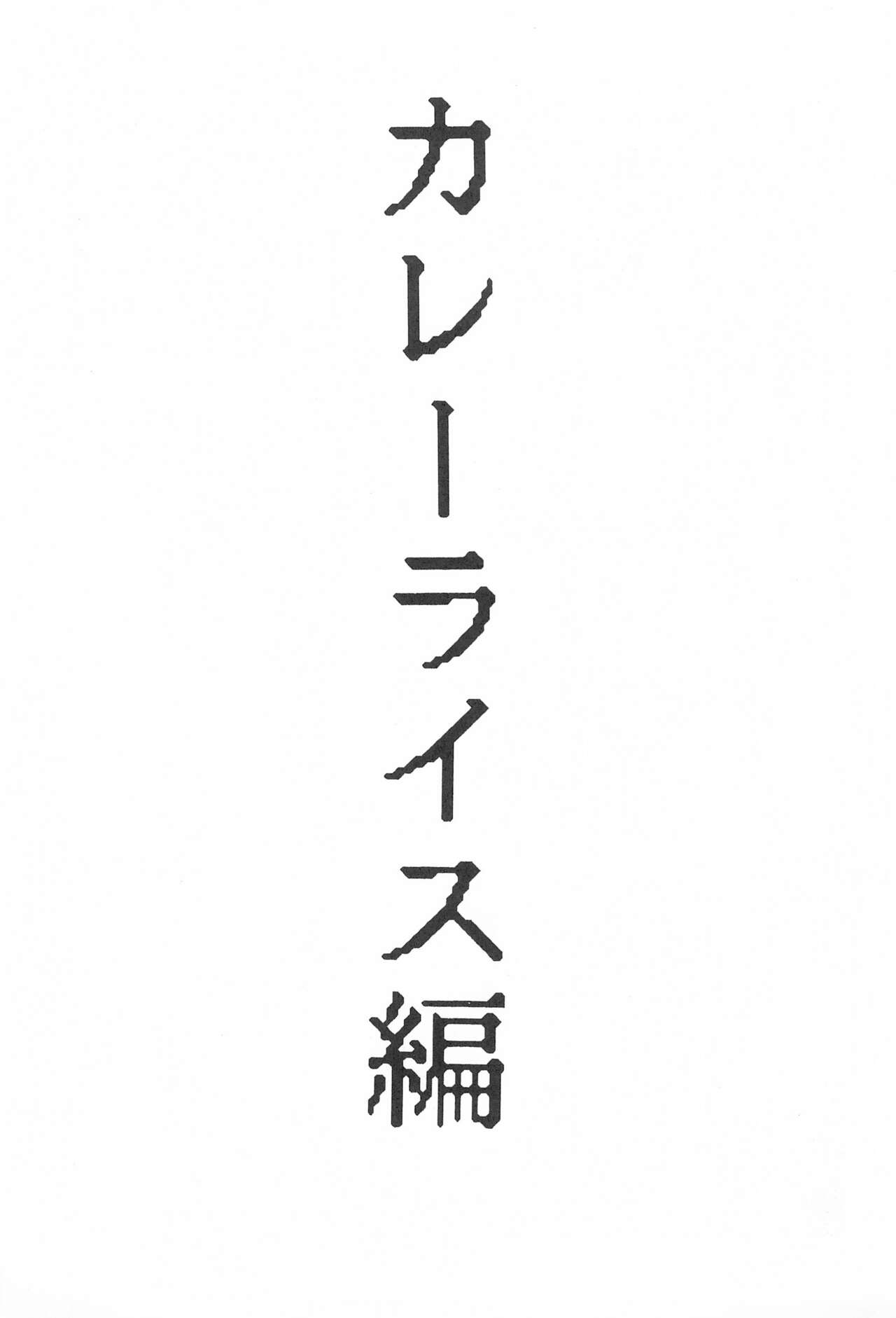 Jakushou de Chikushou page 7 full