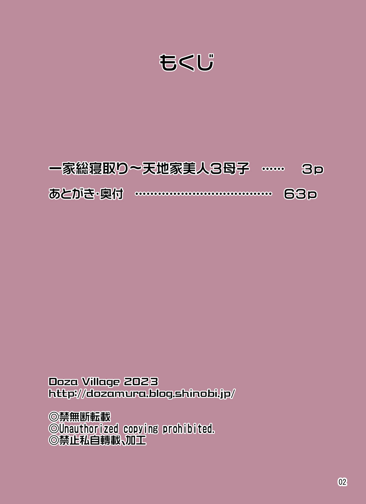 Ikkasou netori ~ tenchiie bijin 3 haha musume page 2 full