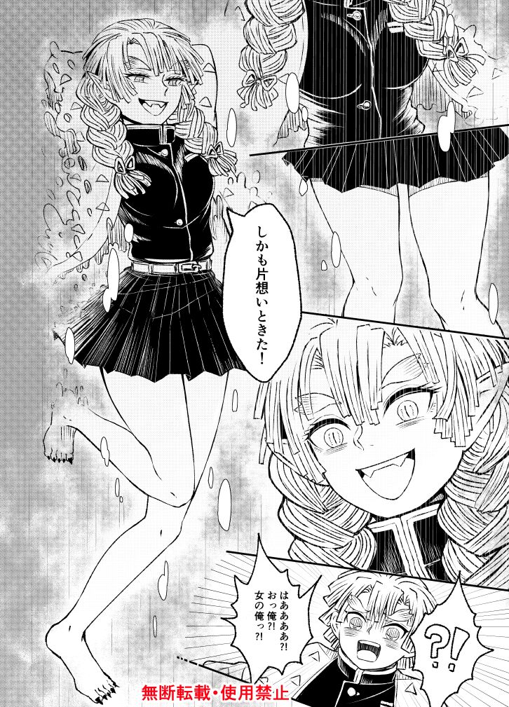 Koi ni Katachi ga Attanara, page 11 full