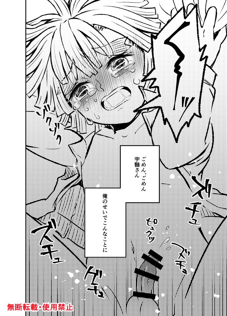 Koi ni Katachi ga Attanara, page 5 full