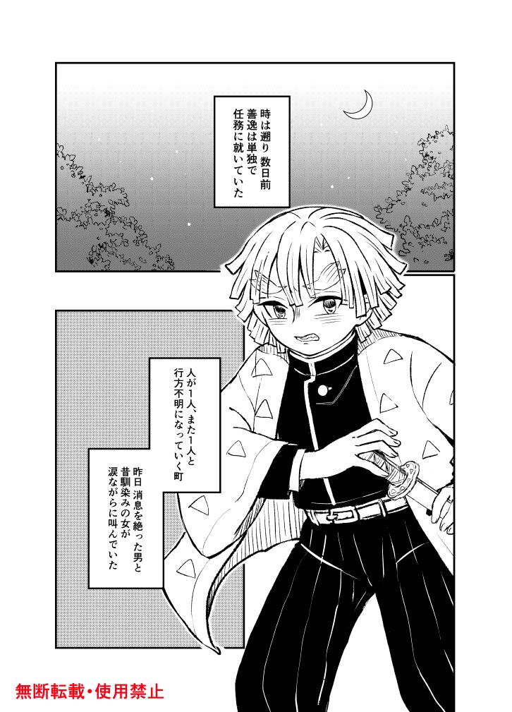 Koi ni Katachi ga Attanara, page 6 full