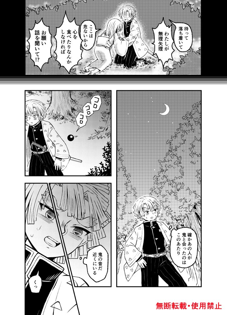 Koi ni Katachi ga Attanara, page 8 full