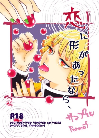 [Permof (Ramina)] Koi ni Katachi ga Attanara, (Kimetsu no Yaiba) [Digital] cover