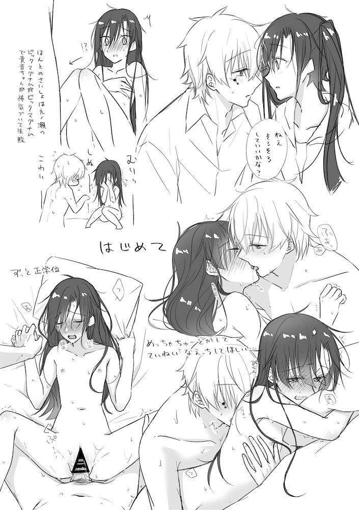 Ero Neta no Hakaba page 3 full