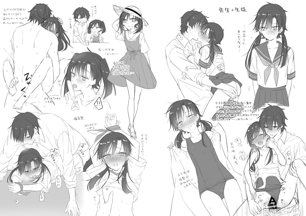 Ero Neta no Hakaba page 4 full