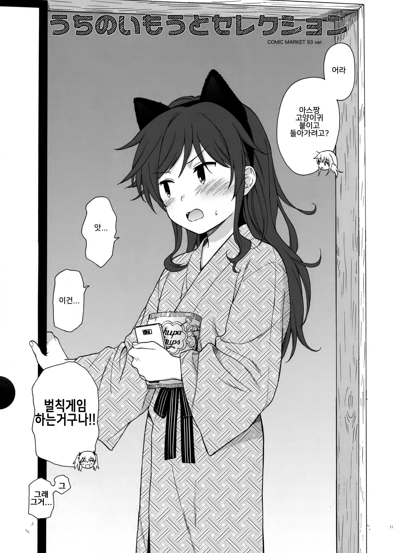 Chiba Selection Hozonban page 11 full