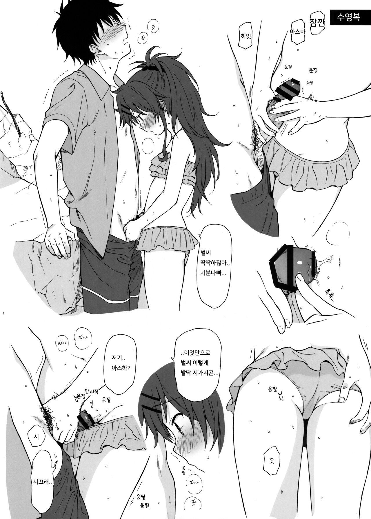 Chiba Selection Hozonban page 4 full