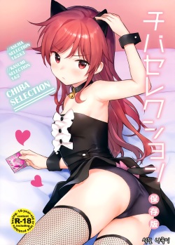 Chiba Selection Hozonban