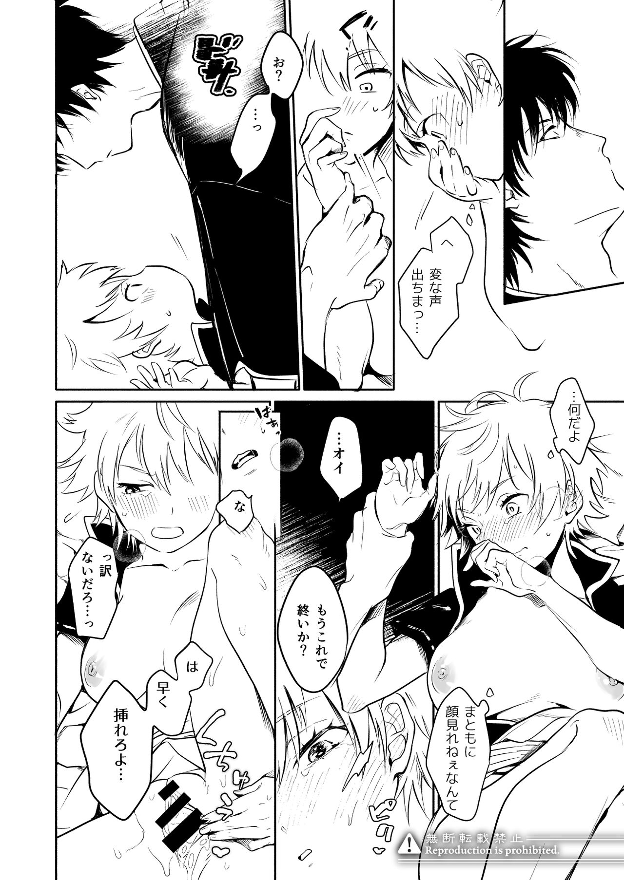 Ichiya Asobi page 11 full