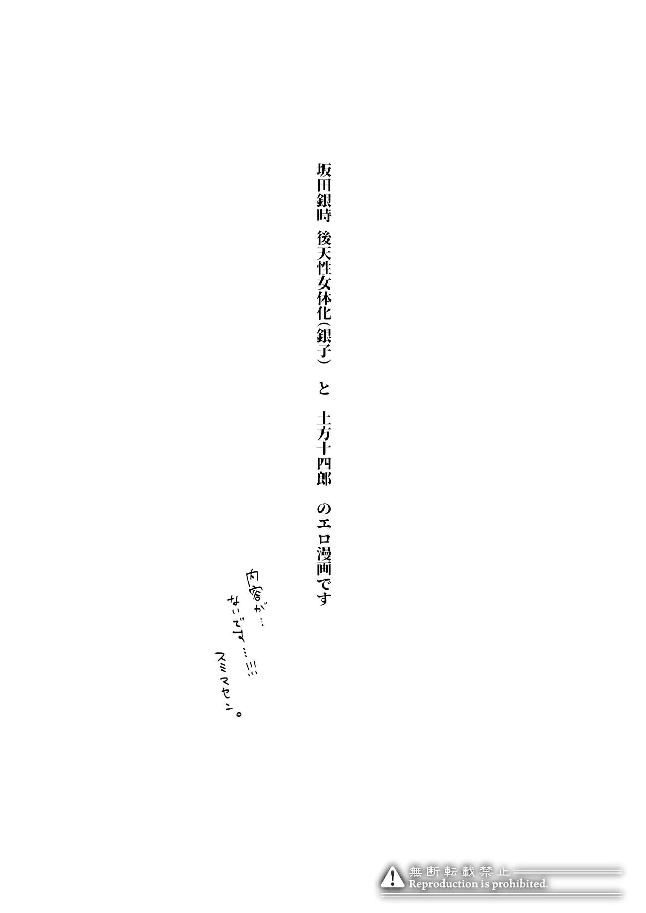 Ichiya Asobi page 2 full