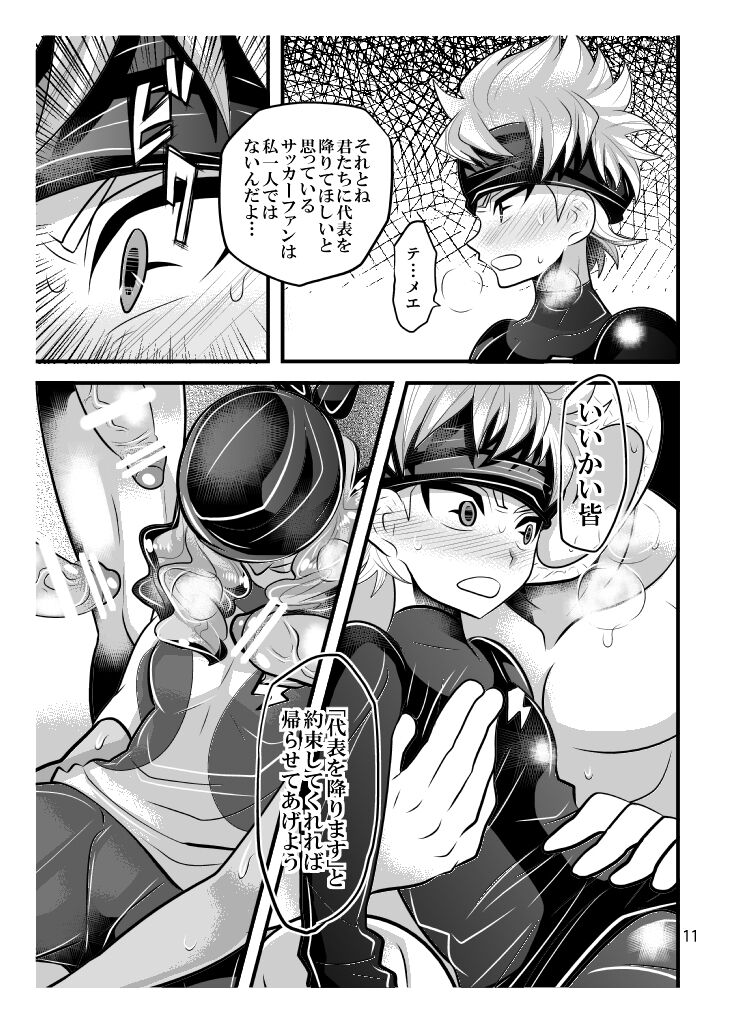 Jirouto no kuse ni namaiki da page 11 full