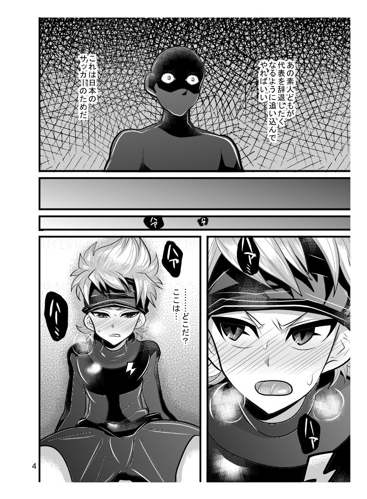 Jirouto no kuse ni namaiki da page 4 full