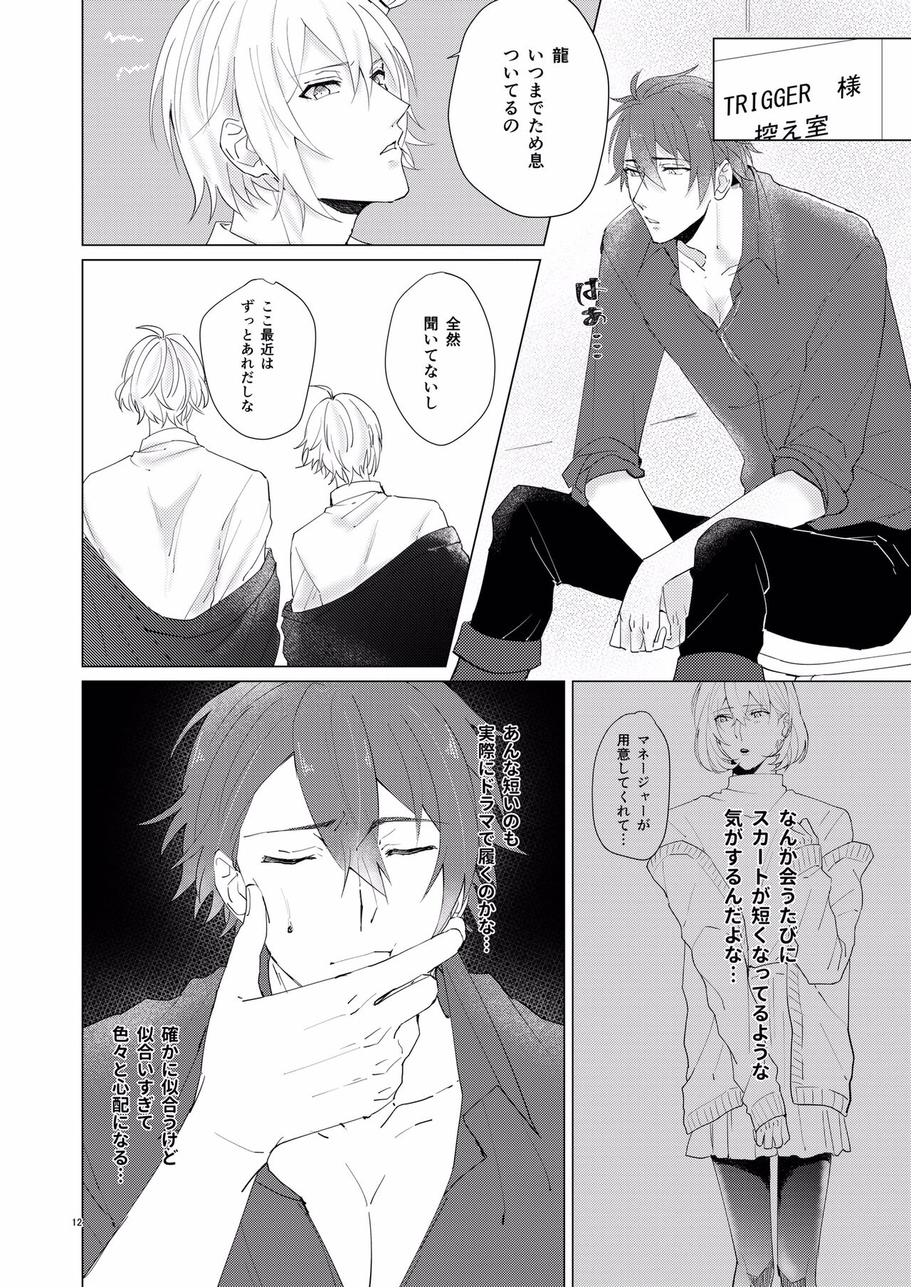 Honey Apple page 11 full
