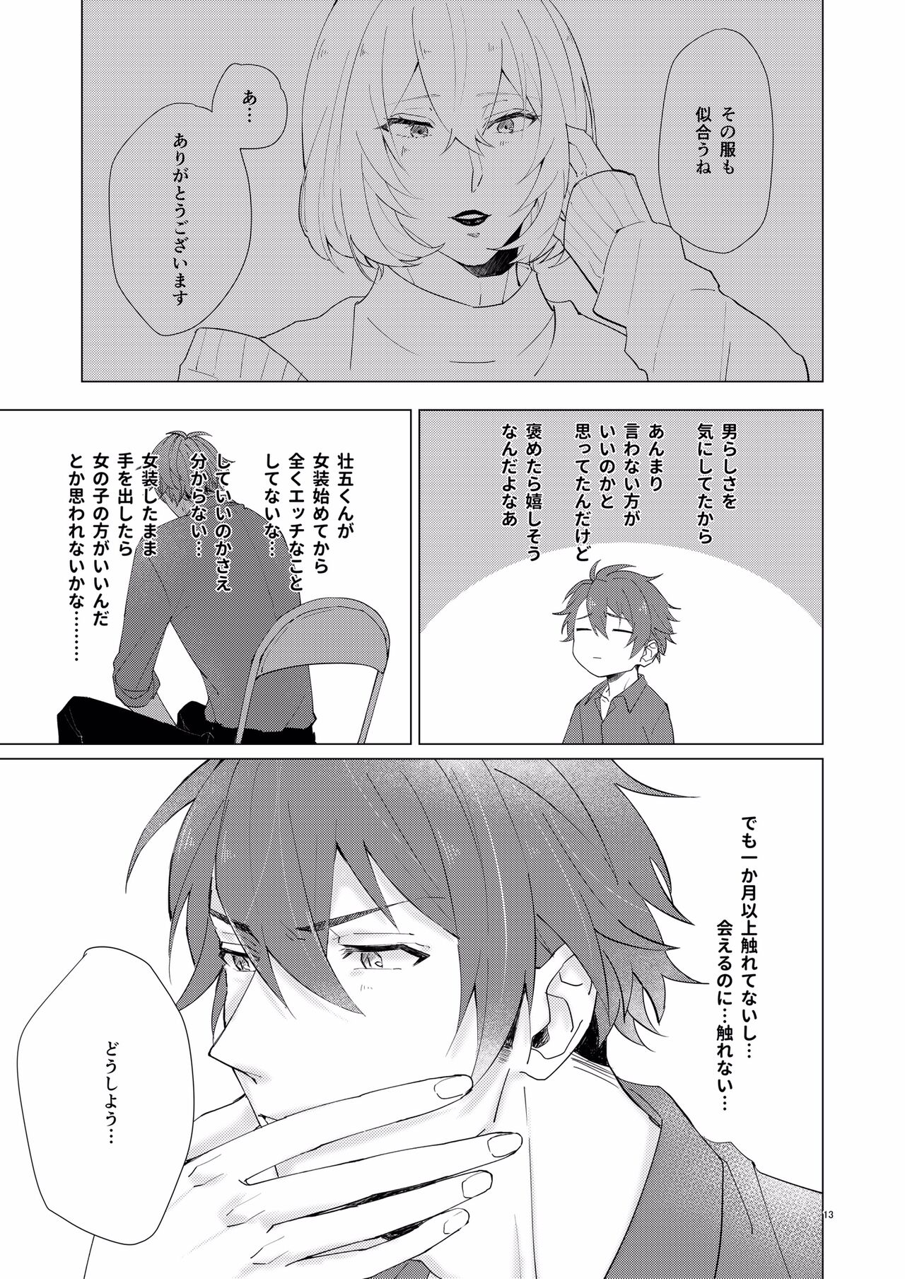 Honey Apple page 12 full