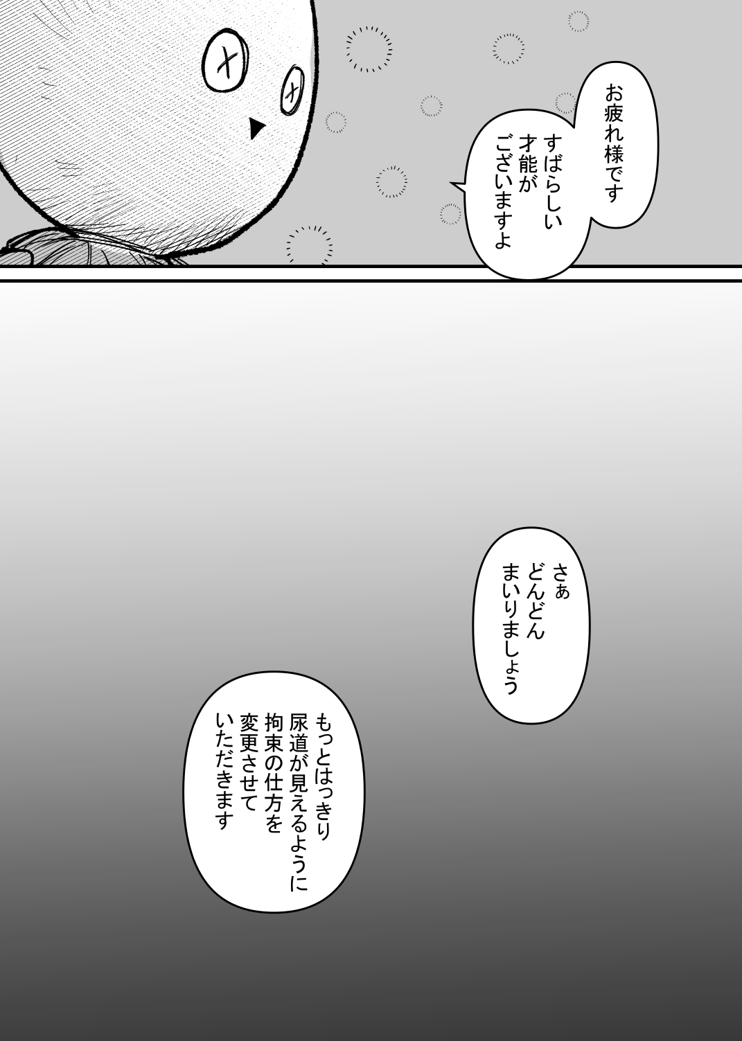 Rachi  Choukyou Service Nyoudou Kaihatsu Hen page 11 full