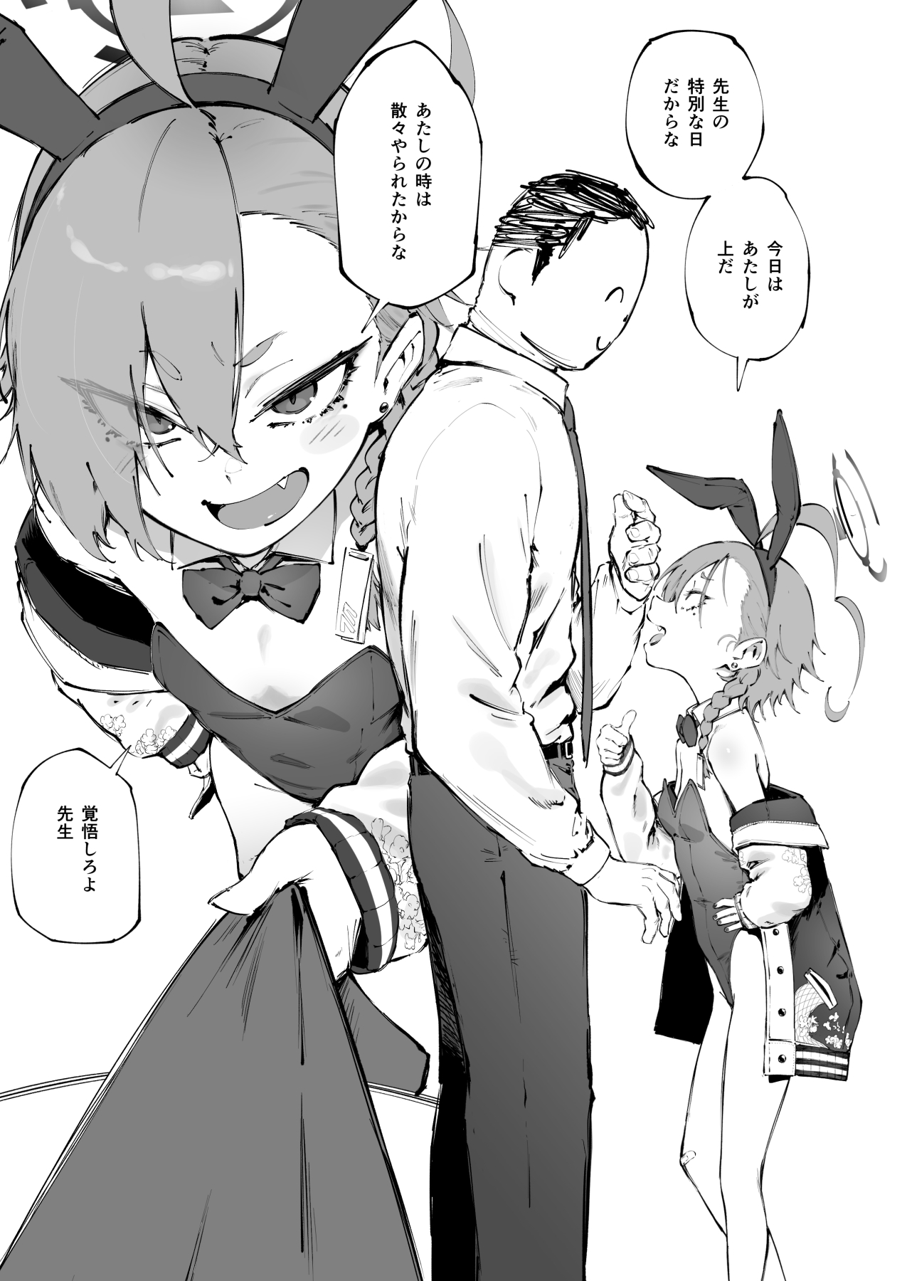 Neru ga Suki page 7 full