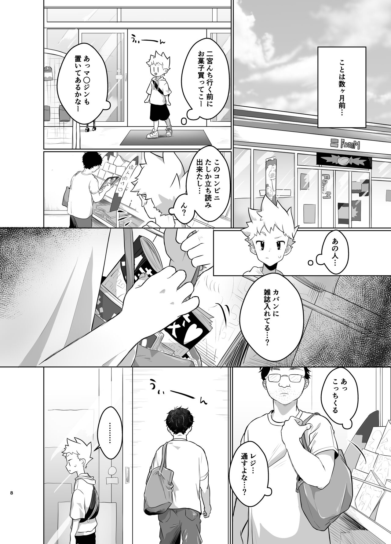 Mahou Shoujo Miracle Mira-chan page 7 full