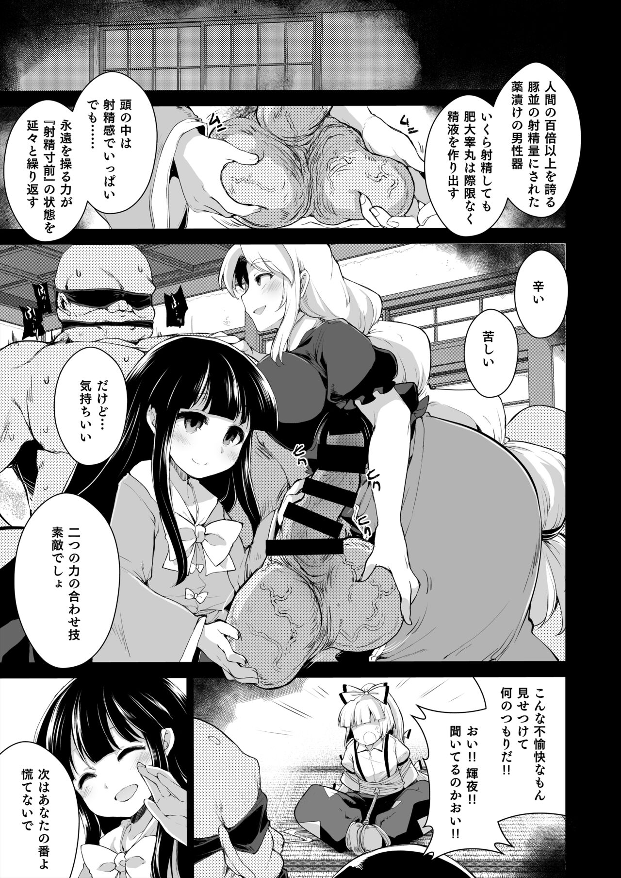 Okusuri wa Youhou Youryou o Mamotte page 2 full