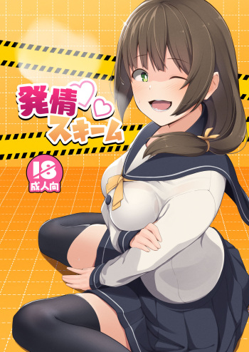 [Oniku ga Tabetai Gozen Niji (Befu)] Breeding Scheme [English] [Gagak_Ireng] [Digital] cover