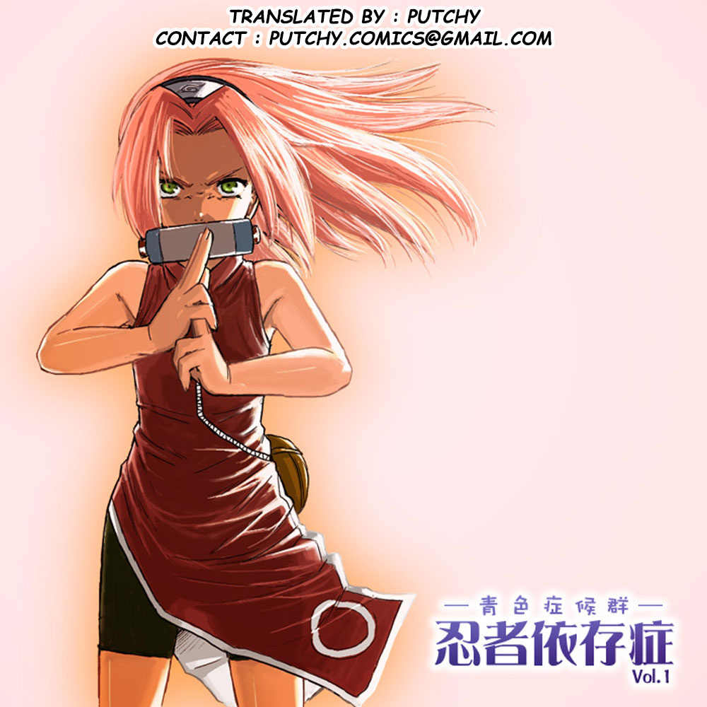 Ninja Izonshou Vol. 1 | Ninja Dependence Vol. 1 page 1 full
