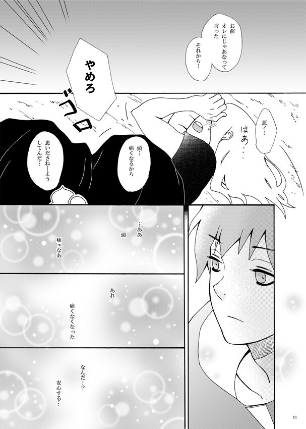 communication page 12 full