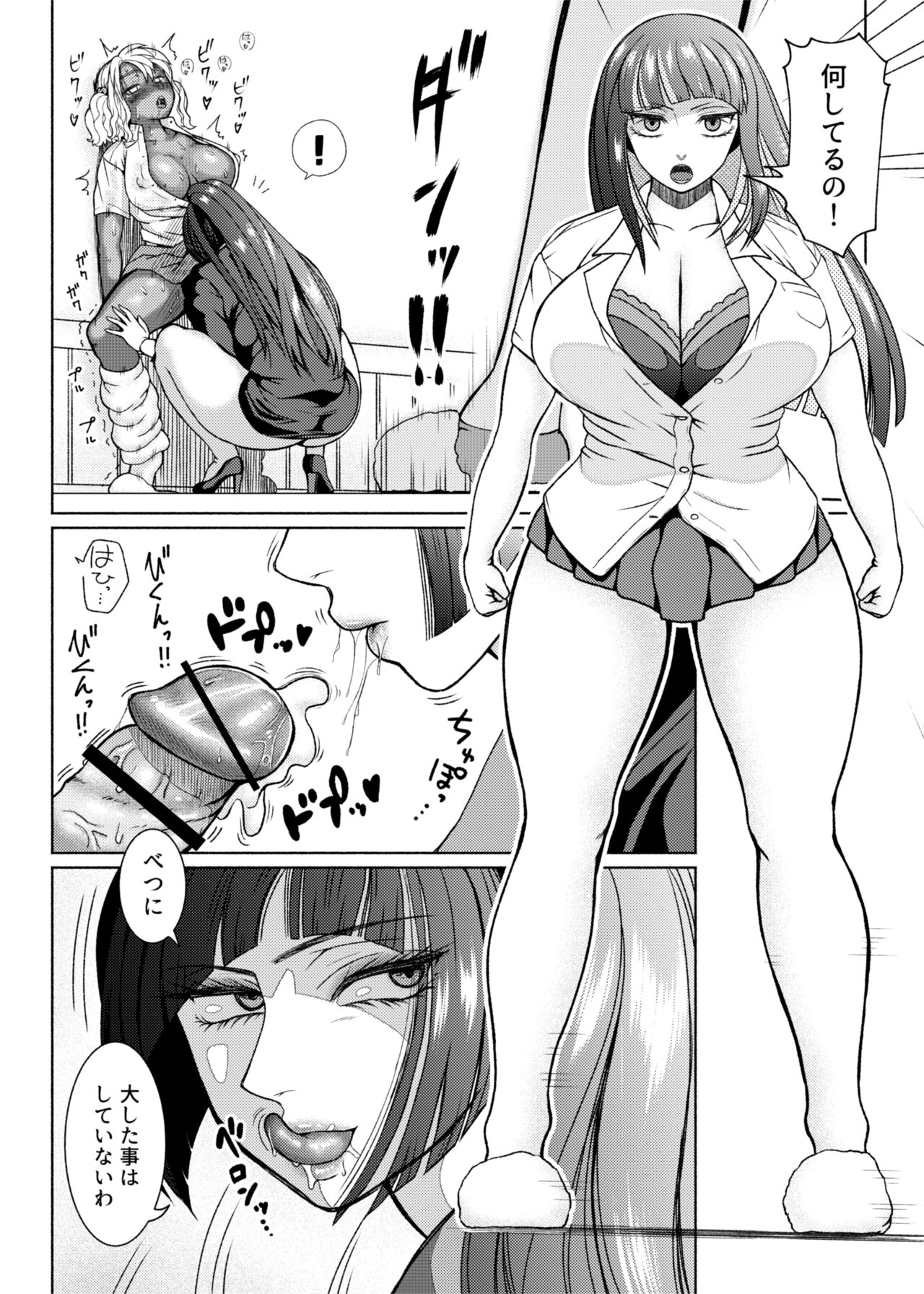 第５話  狩鷹家② page 11 full