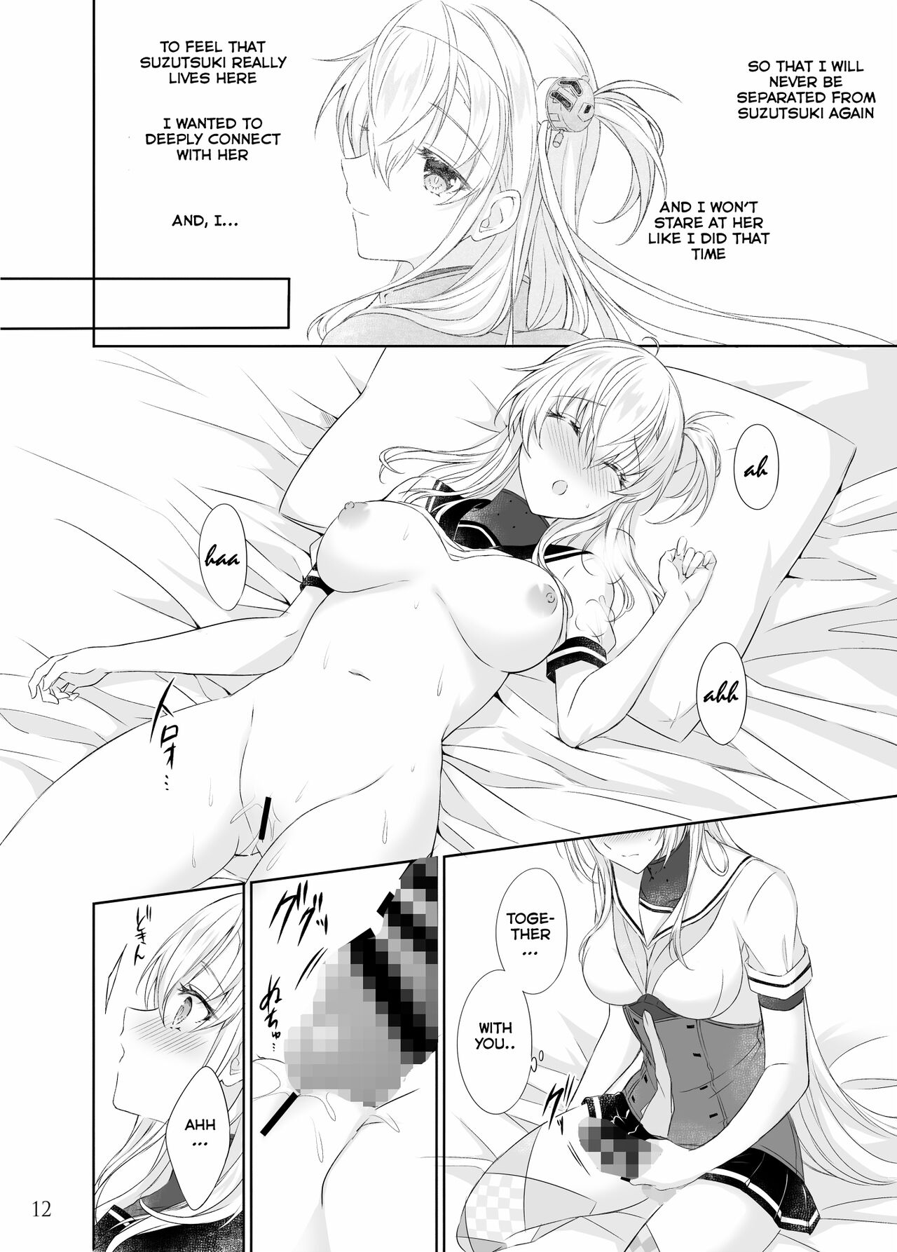 Gesshoku -end of Lament- | Lunar Eclipse -end of Lament- page 11 full