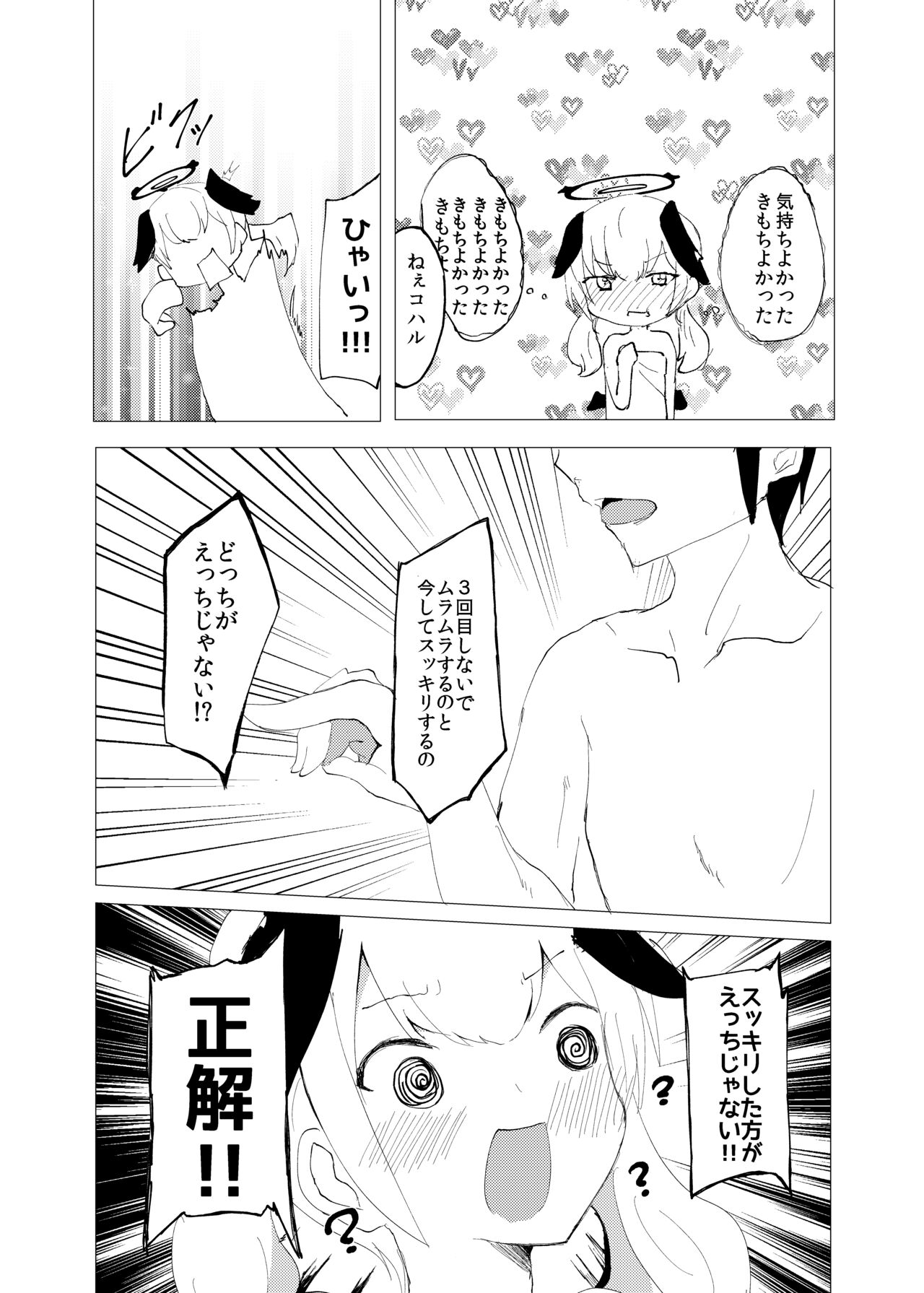 Donna Ecchi Ga Dame? page 11 full