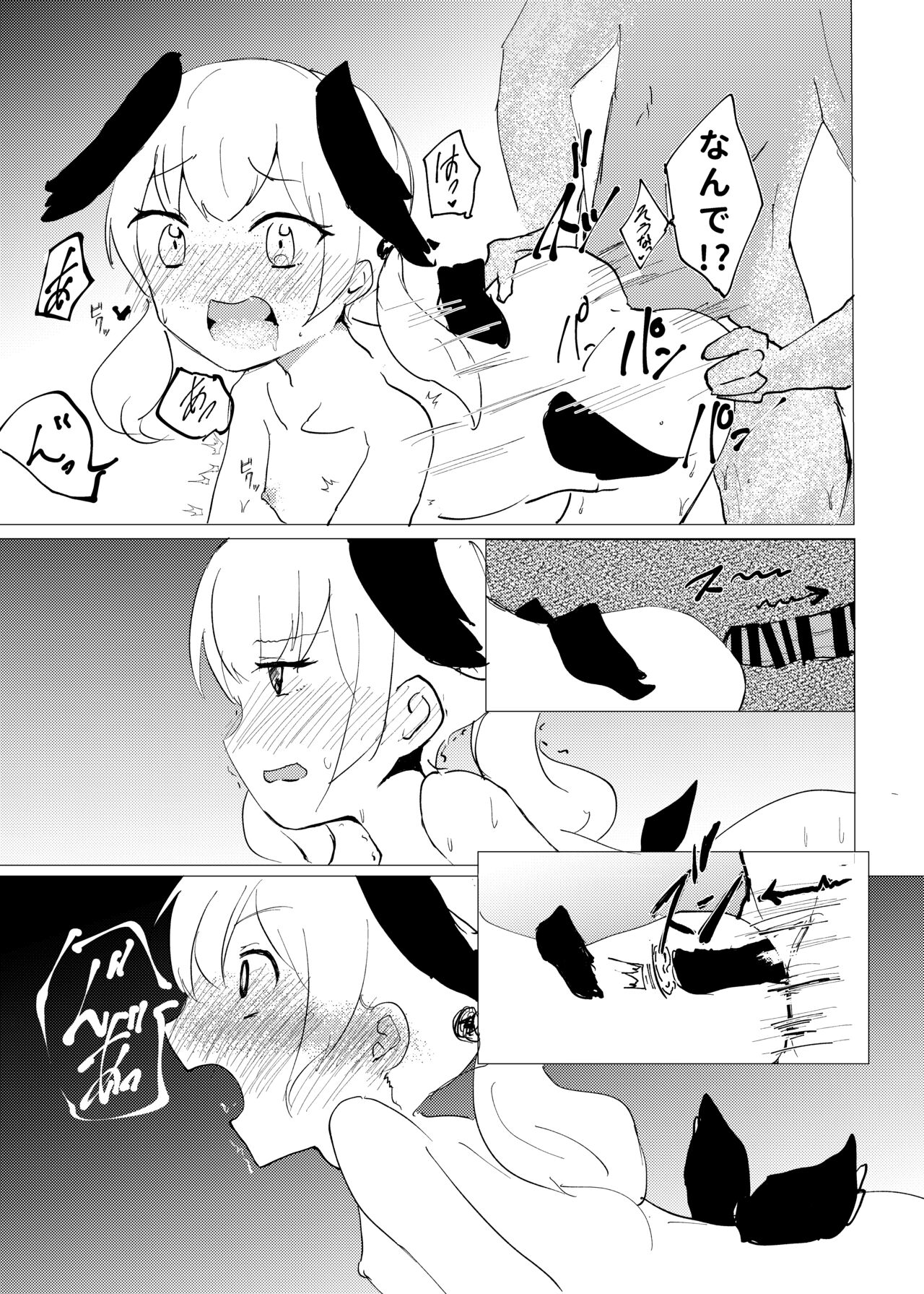 Donna Ecchi Ga Dame? page 12 full
