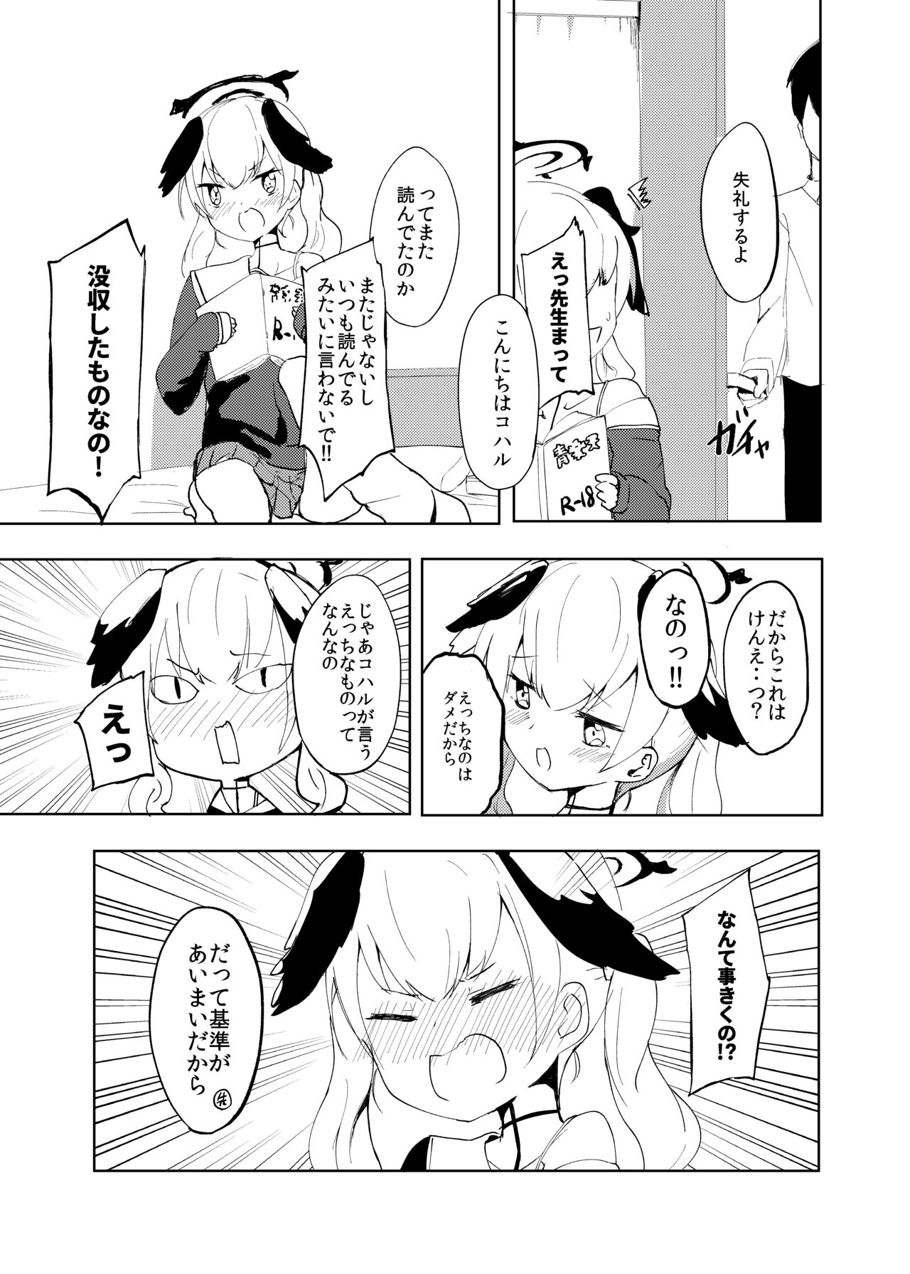 Donna Ecchi Ga Dame? page 2 full