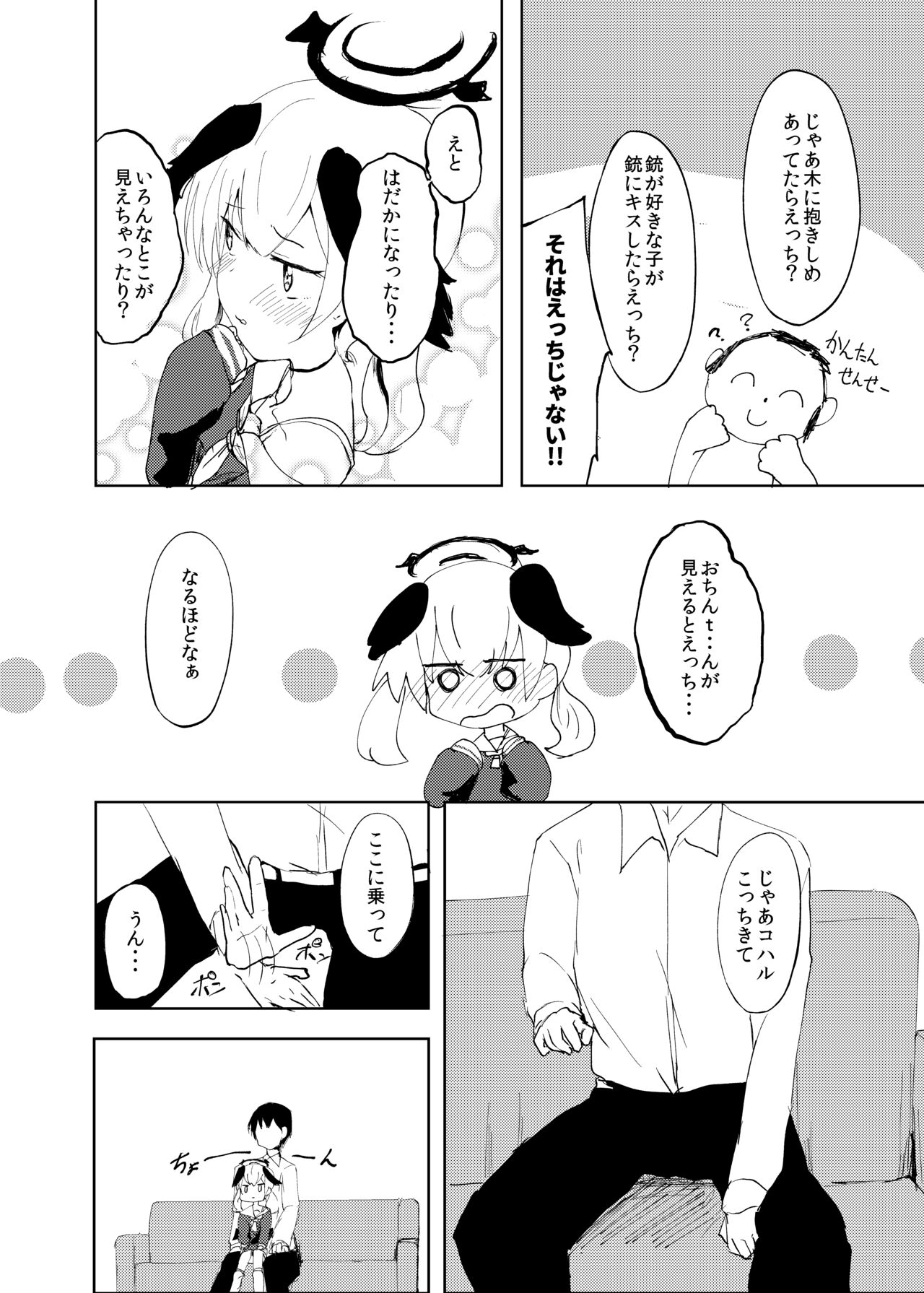 Donna Ecchi Ga Dame? page 3 full