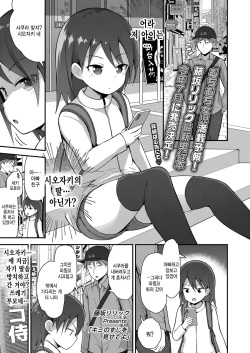 Kimi no Suji o Misete yo