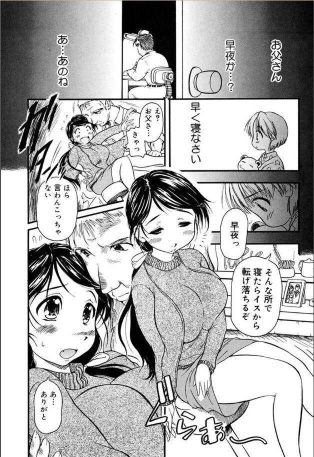 Amemone page 4 full