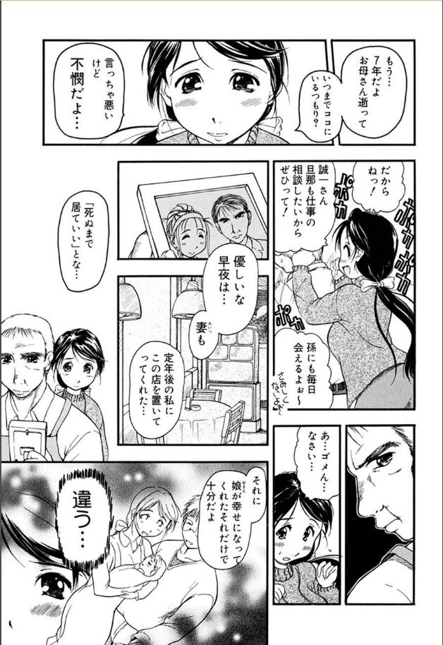 Amemone page 6 full