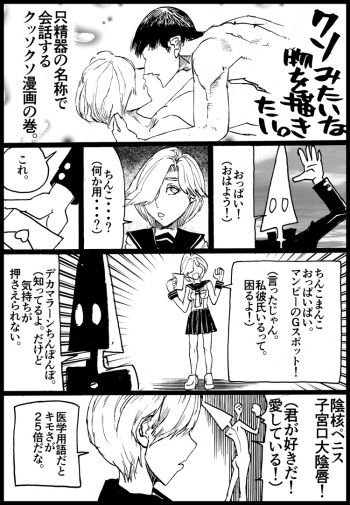 [Shimamura] Suzumeyaki cover