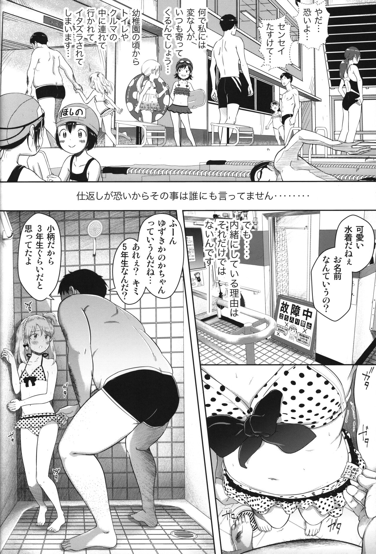 Kanoka Challenge_plot 3 page 5 full