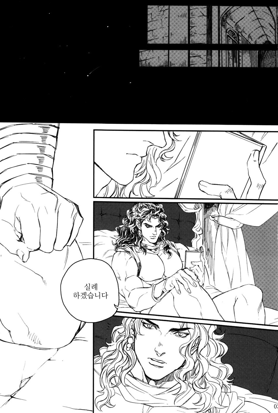 Kore ga Wamuu no Goshujin-sama page 2 full