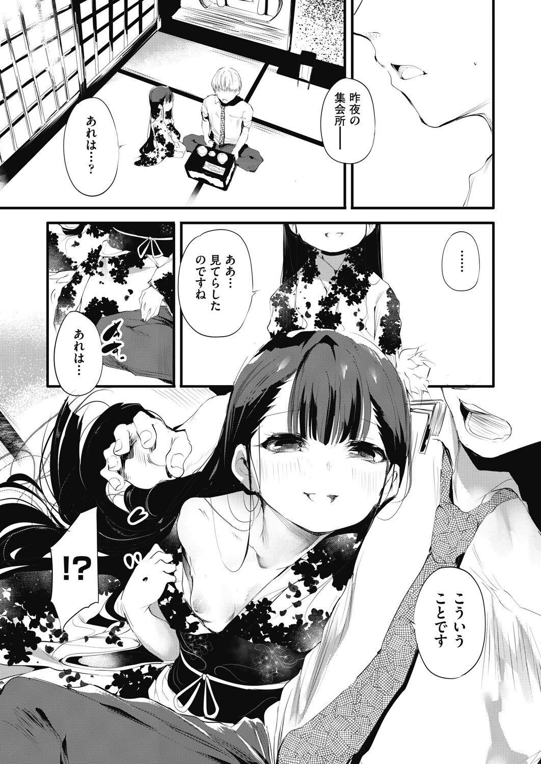 COMIC AUN 2022-12 page 11 full