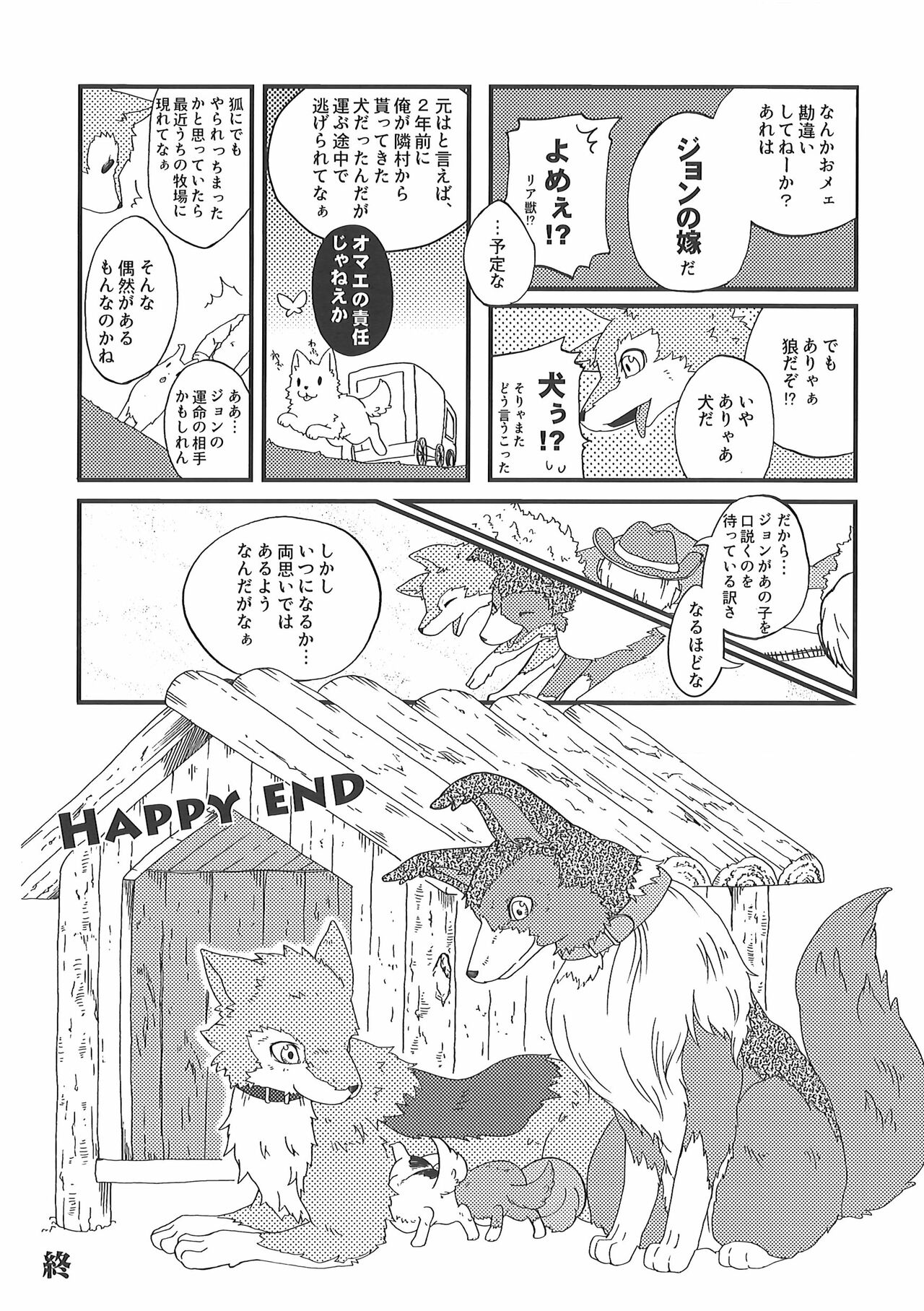 Short-Story page 11 full