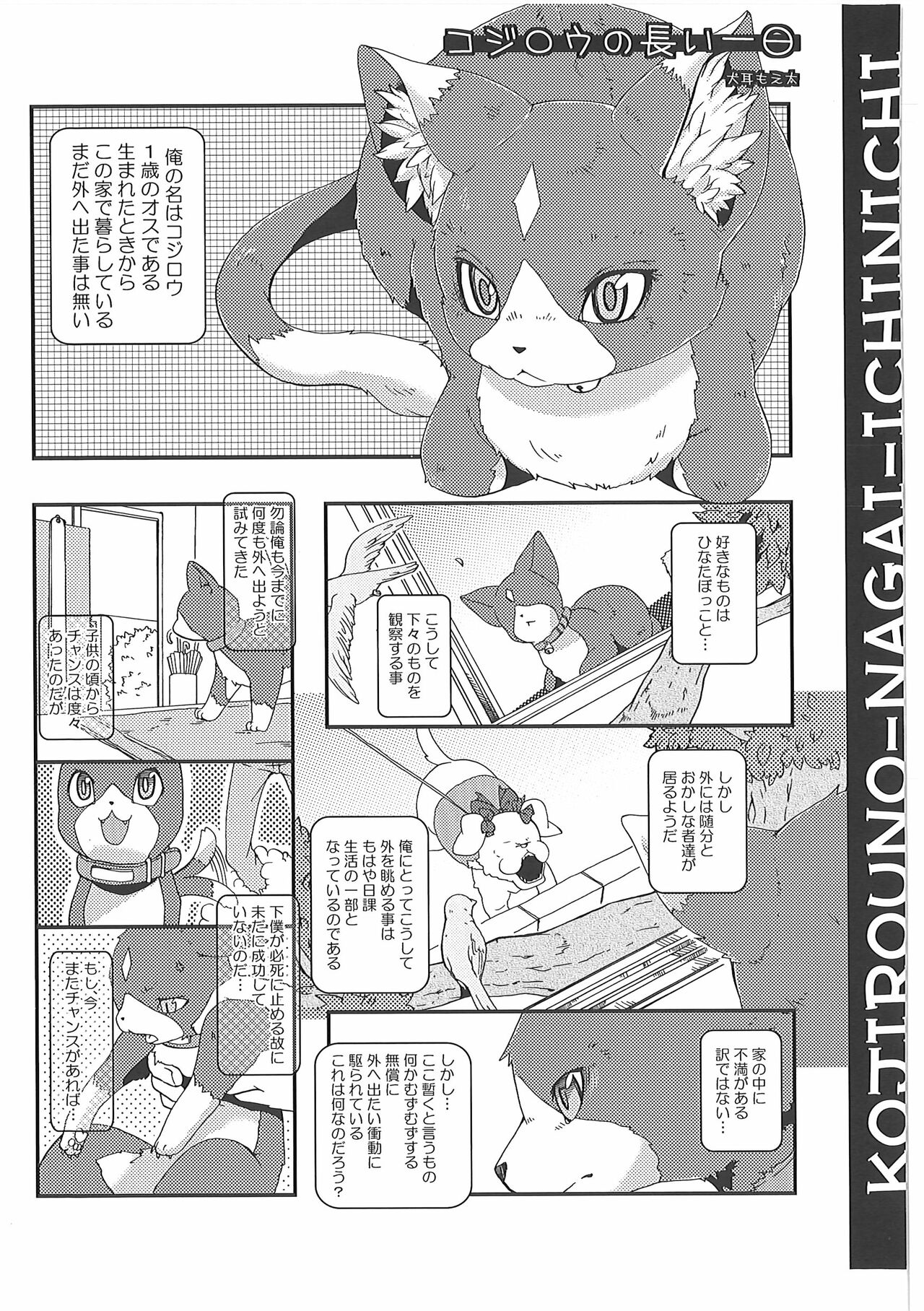 Short-Story page 12 full