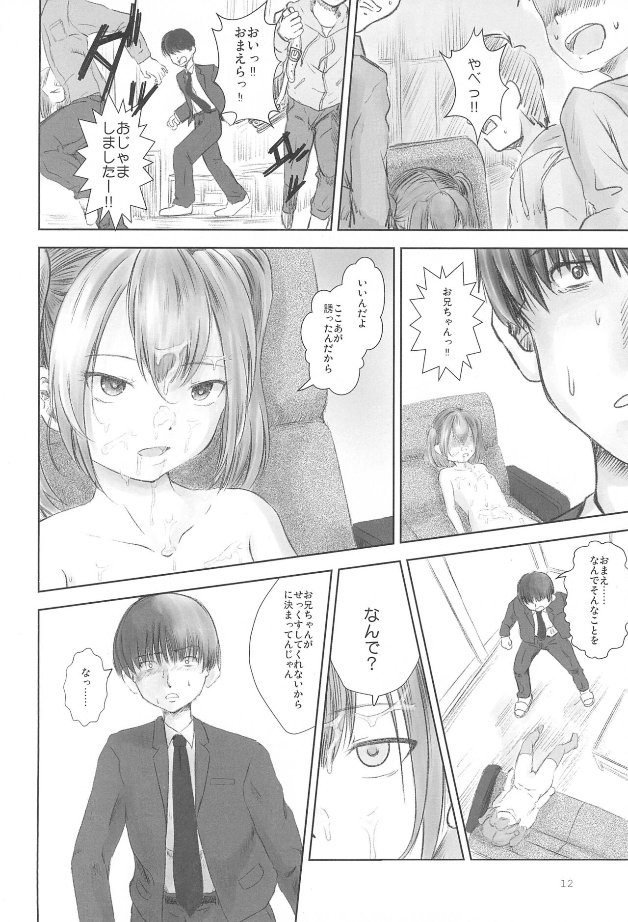 Back off Bitch page 12 full