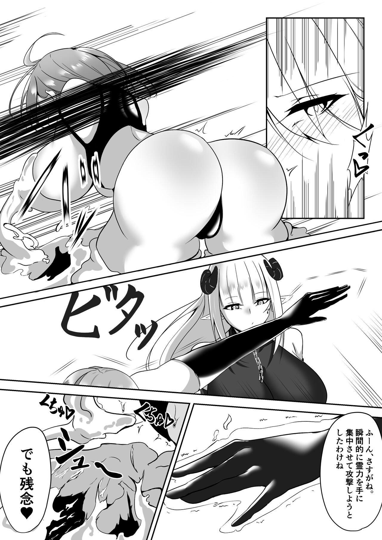 Taimashi Aina ~Youma Elem Hen~ page 12 full