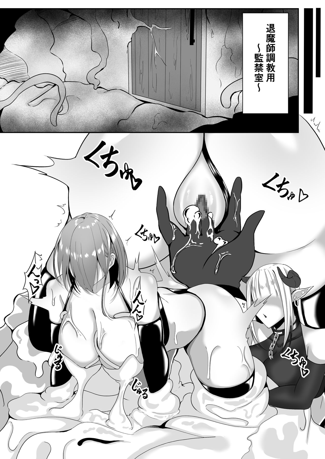 Taimashi Aina ~Youma Elem Hen~ page 8 full